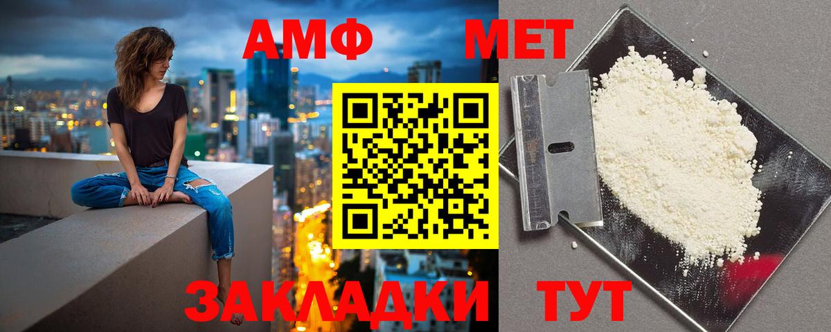 АМФ Розовый Миллерово