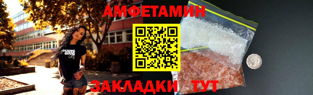 АМФ  Amphetamine  Вход с VPN  Миллерово  Амфетамин Premium 