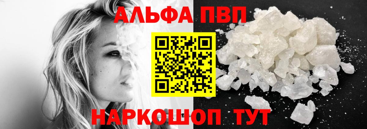А ПВП  А ПВП мука  A PVP VHQ  APVP VHQ  Вход с VPN  Миллерово 