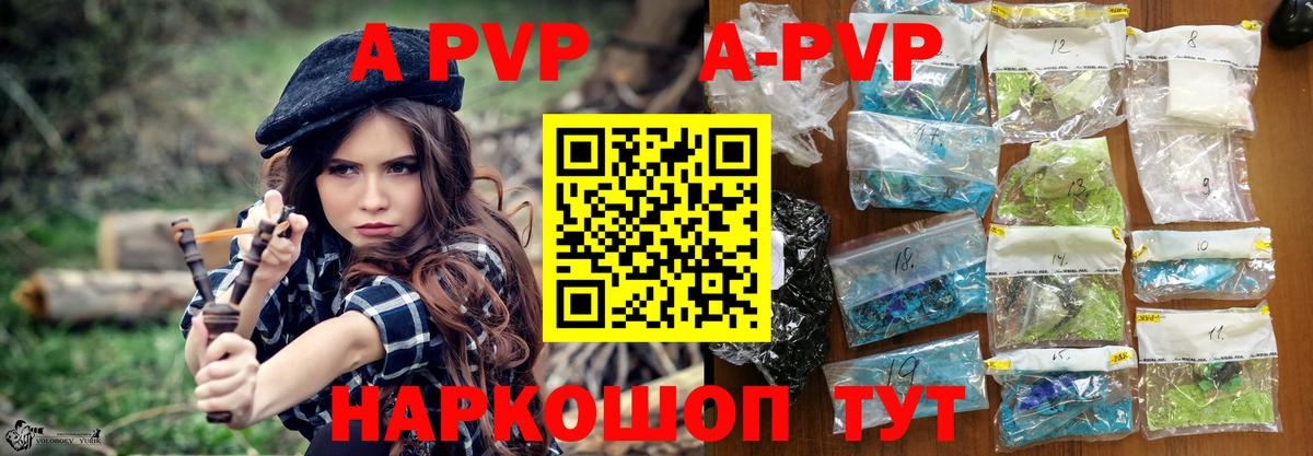 Alpha PVP СК КРИС Миллерово
