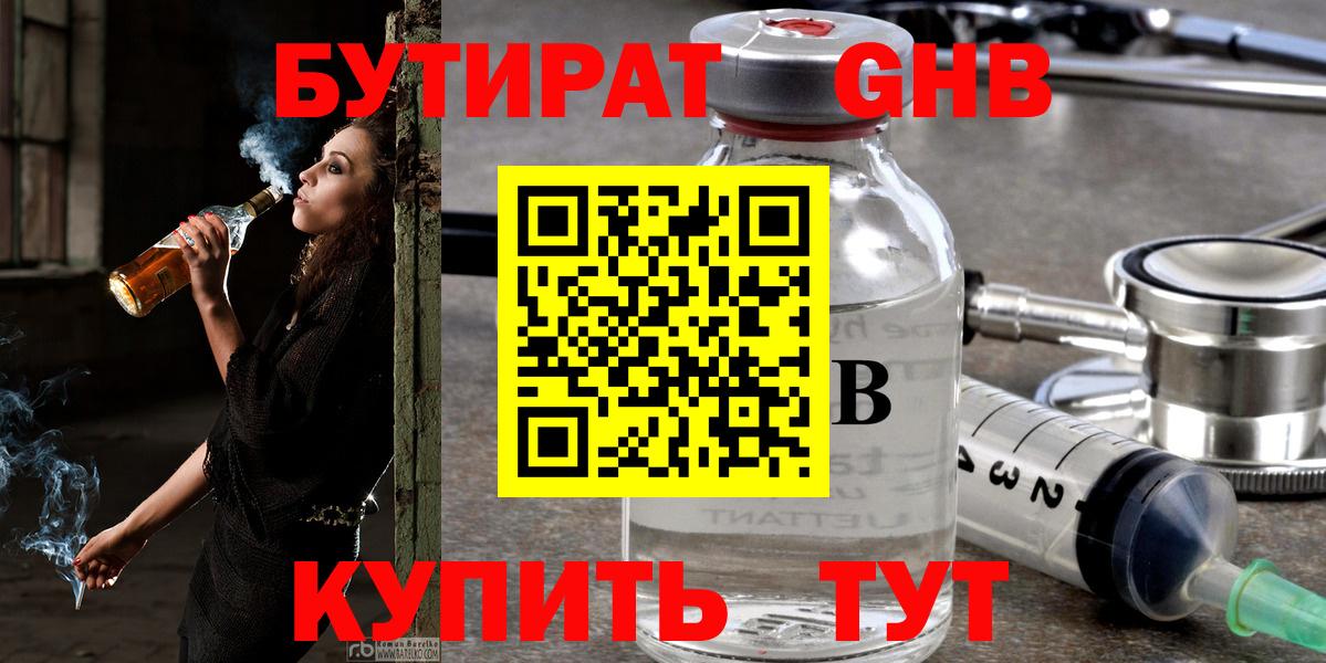 Бутират оксана Миллерово