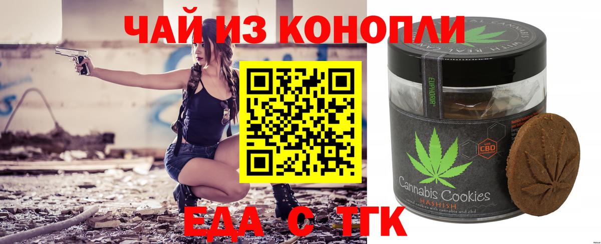 Миллерово  Canna-Cookies конопля  Вход с VPN 