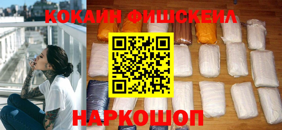 КОКАИН VHQ  Вход с VPN  COCAIN Колумбийский  Миллерово 