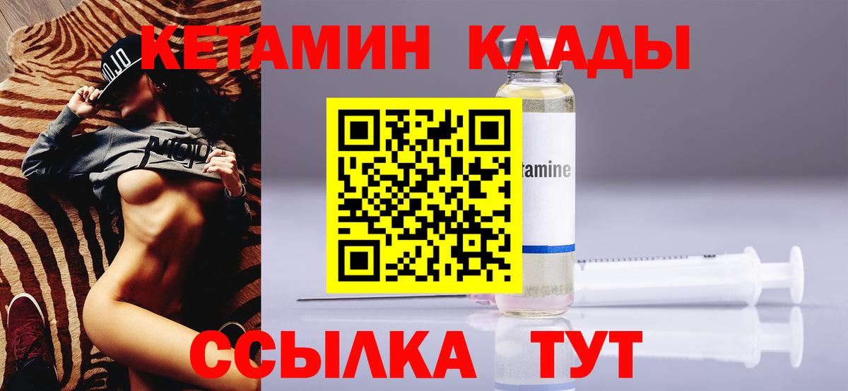 КЕТАМИН ketamine  omg маркетплейс  Миллерово  Вход с VPN  Кетамин ketamine 