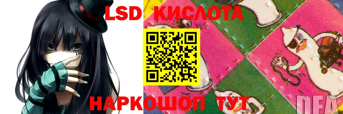 ЛСД экстази кислота Миллерово