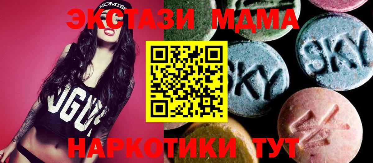 MDMA crystal  MDMA crystal  Вход с VPN  Миллерово 