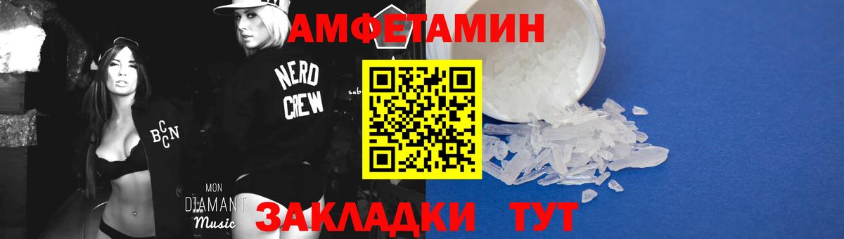 МЕТАМФЕТАМИН витя  МЕТАМФЕТАМИН витя  Вход с VPN  Миллерово 