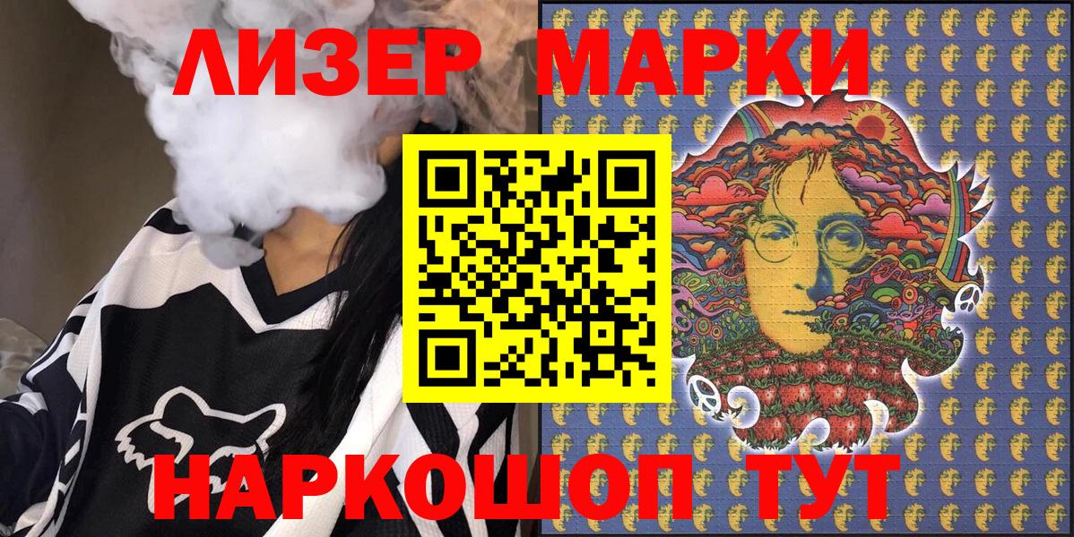 Марки NBOMe 1,8мг Миллерово